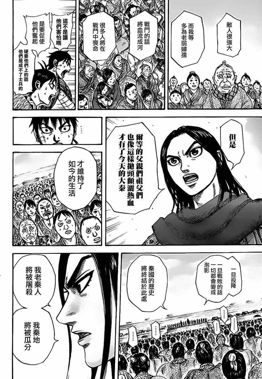 第330话