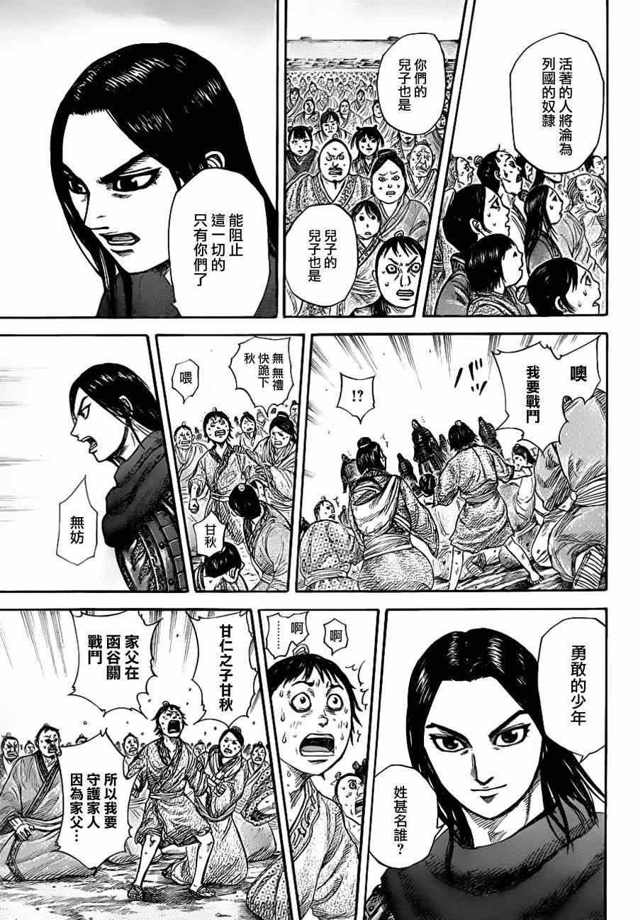 第330话