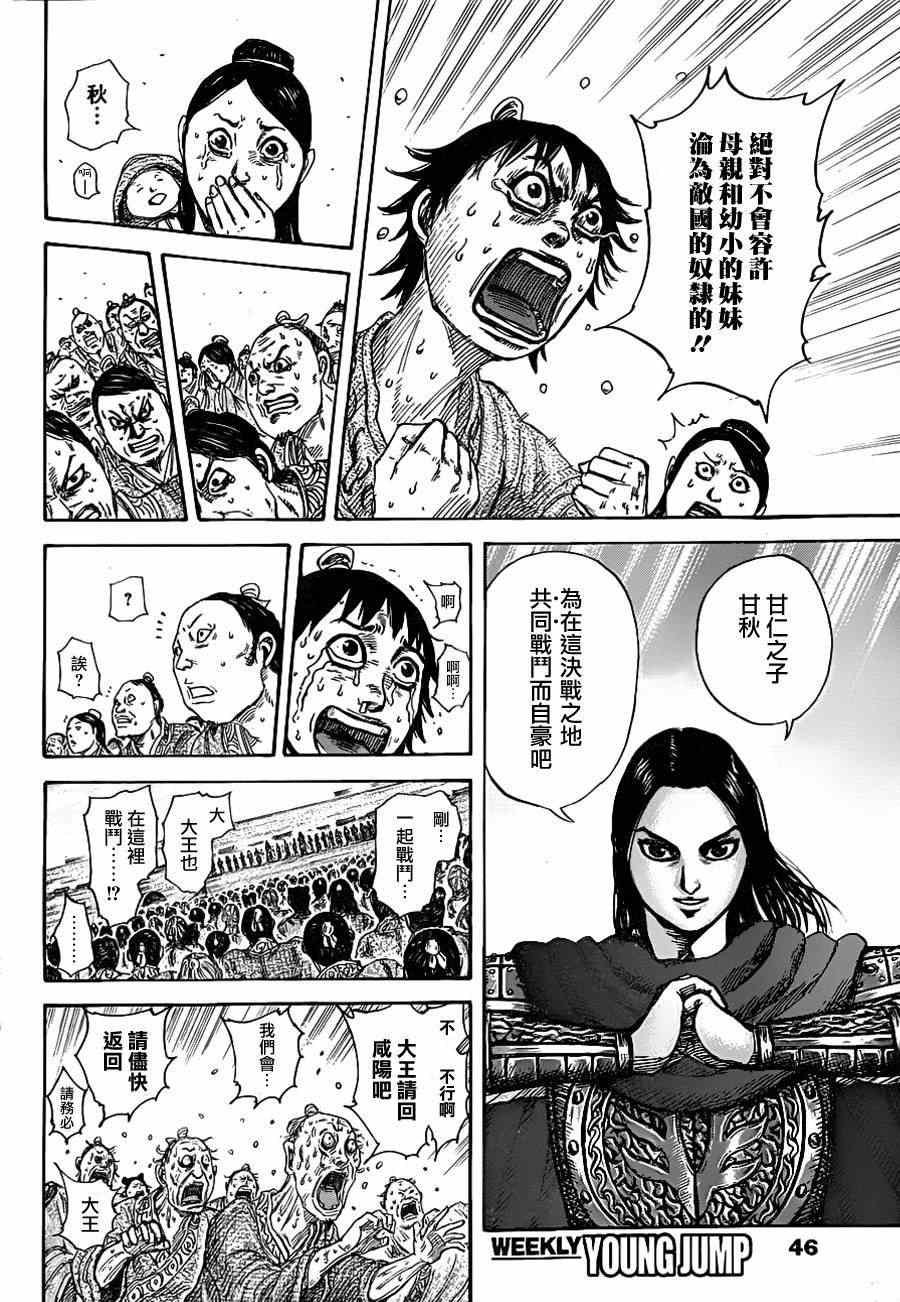 第330话