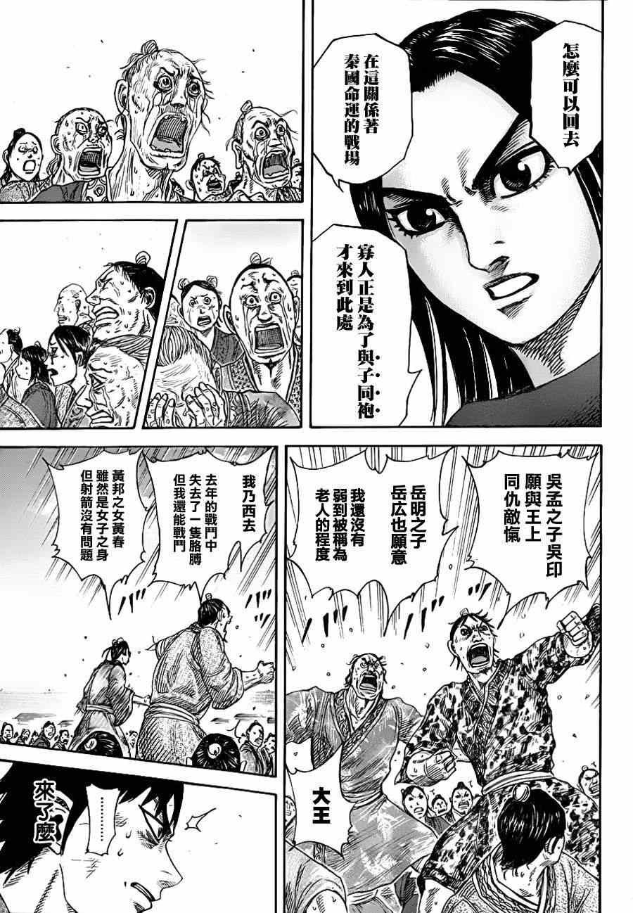 第330话