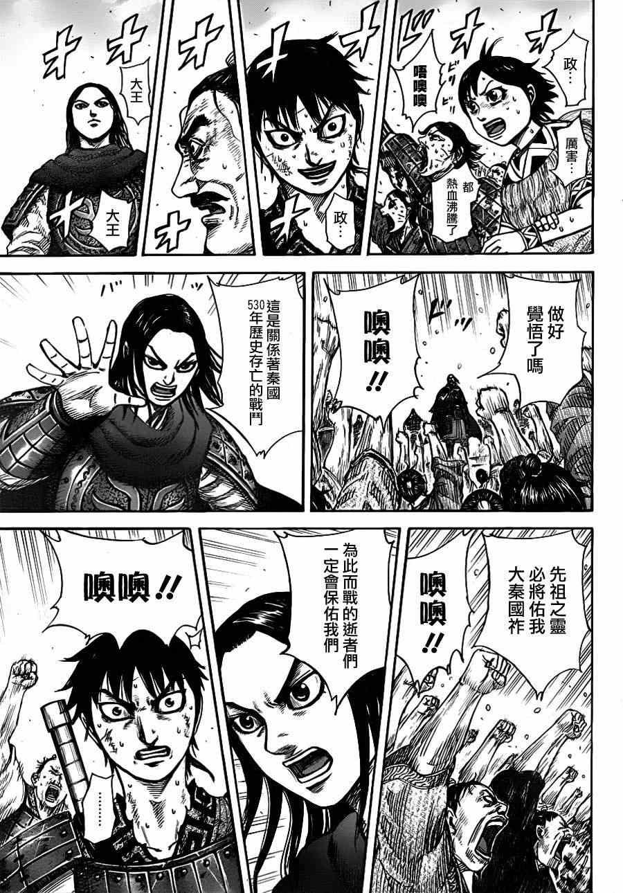 第330话