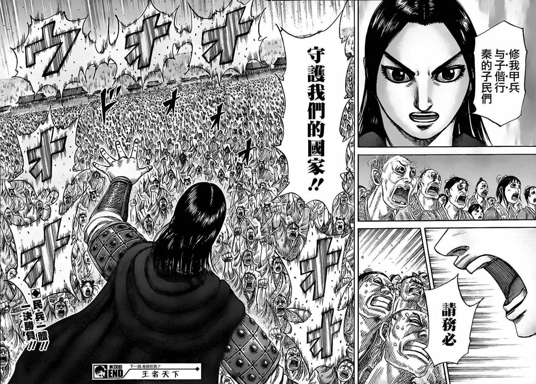 第330话