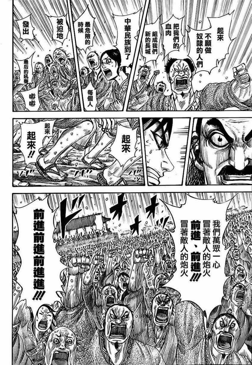 第330话