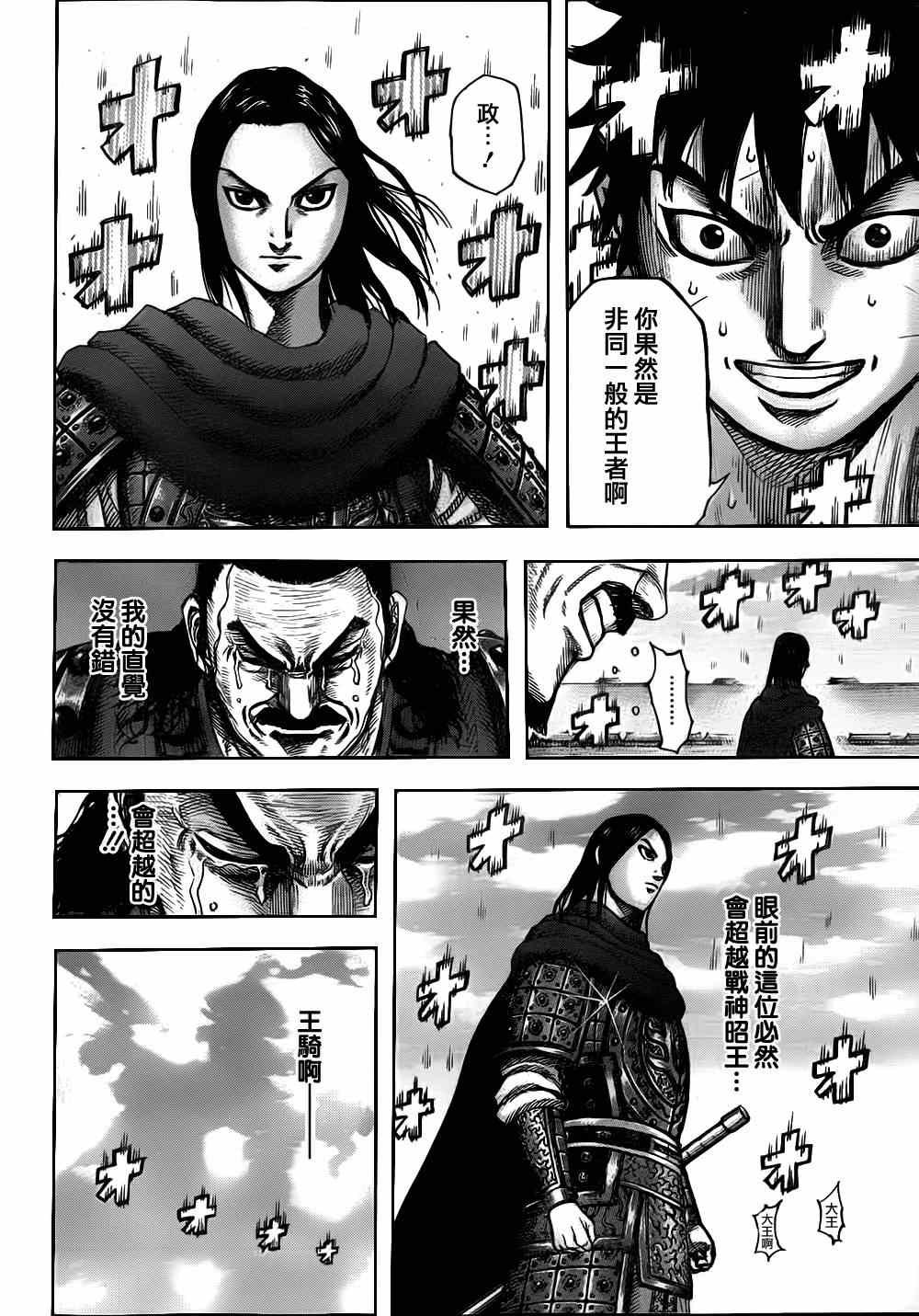 第331话