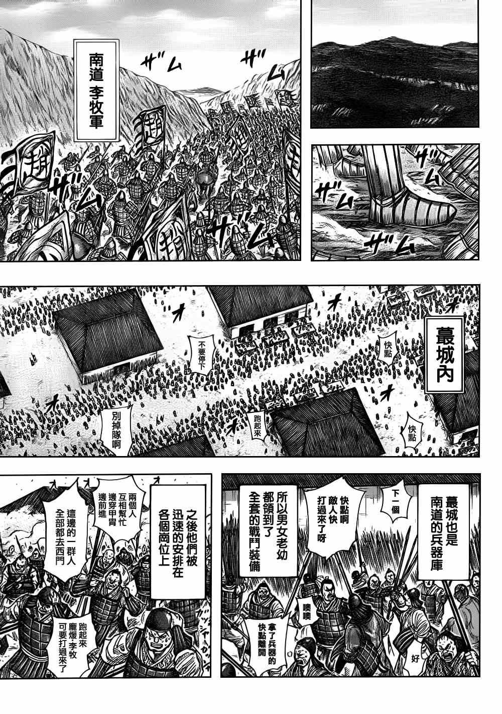 第331话