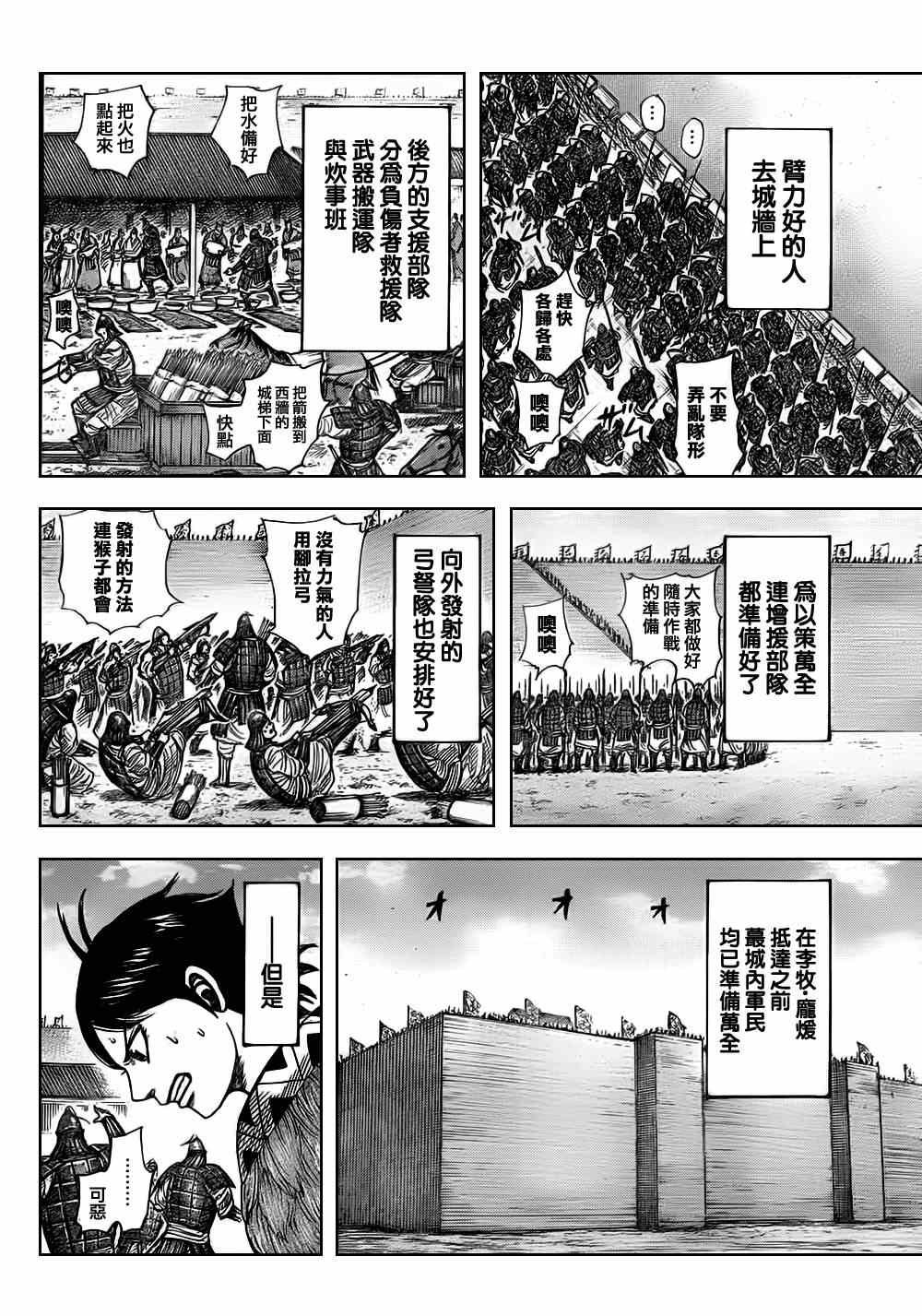 第331话