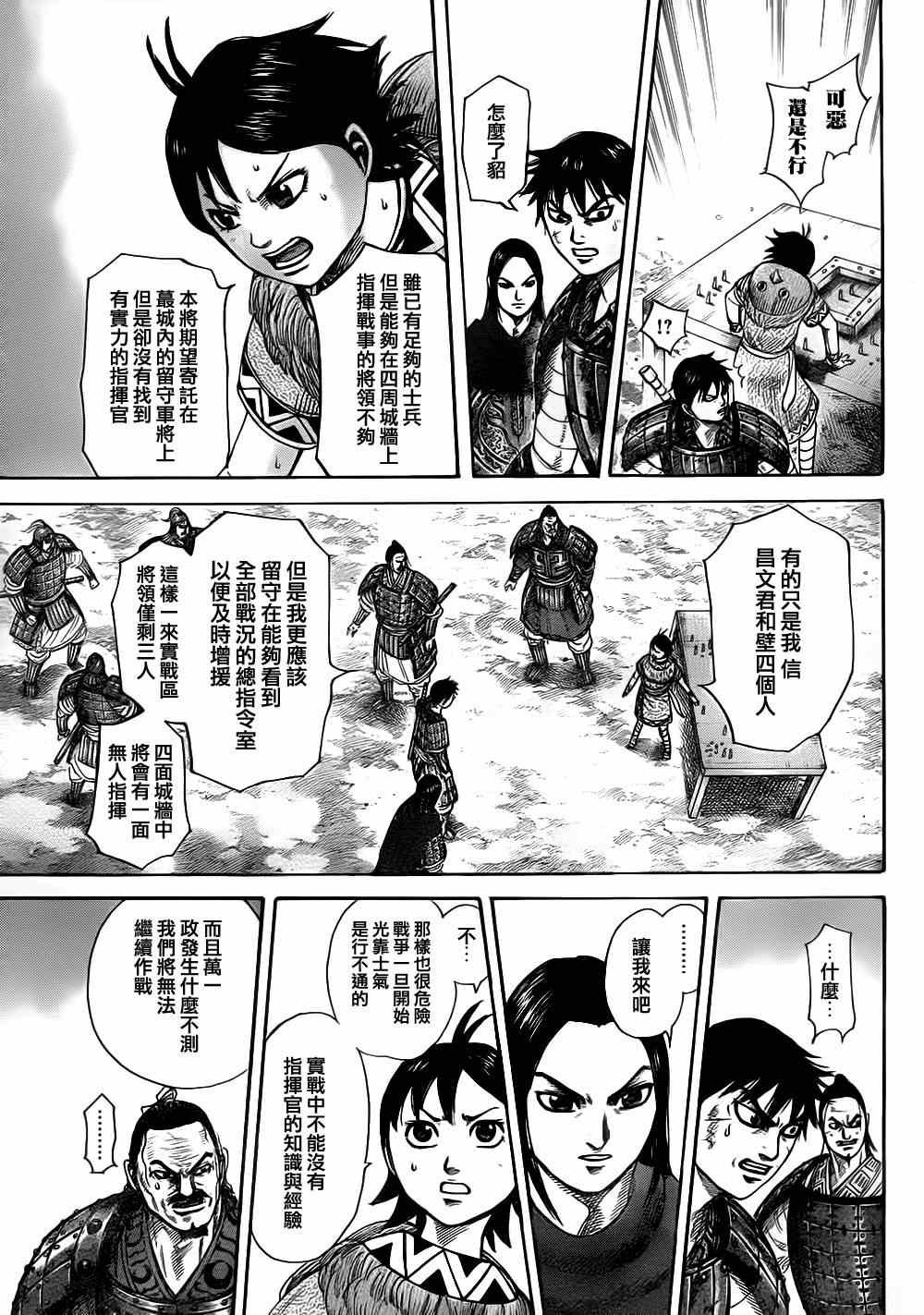 第331话