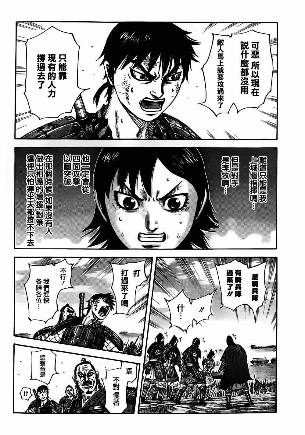 第331话