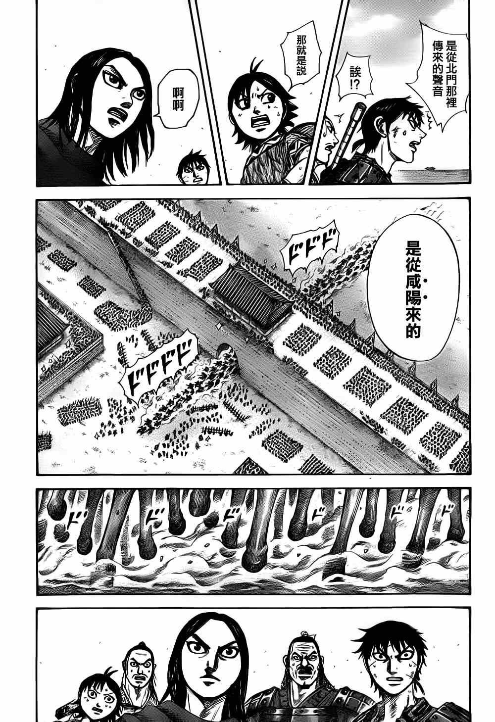 第331话