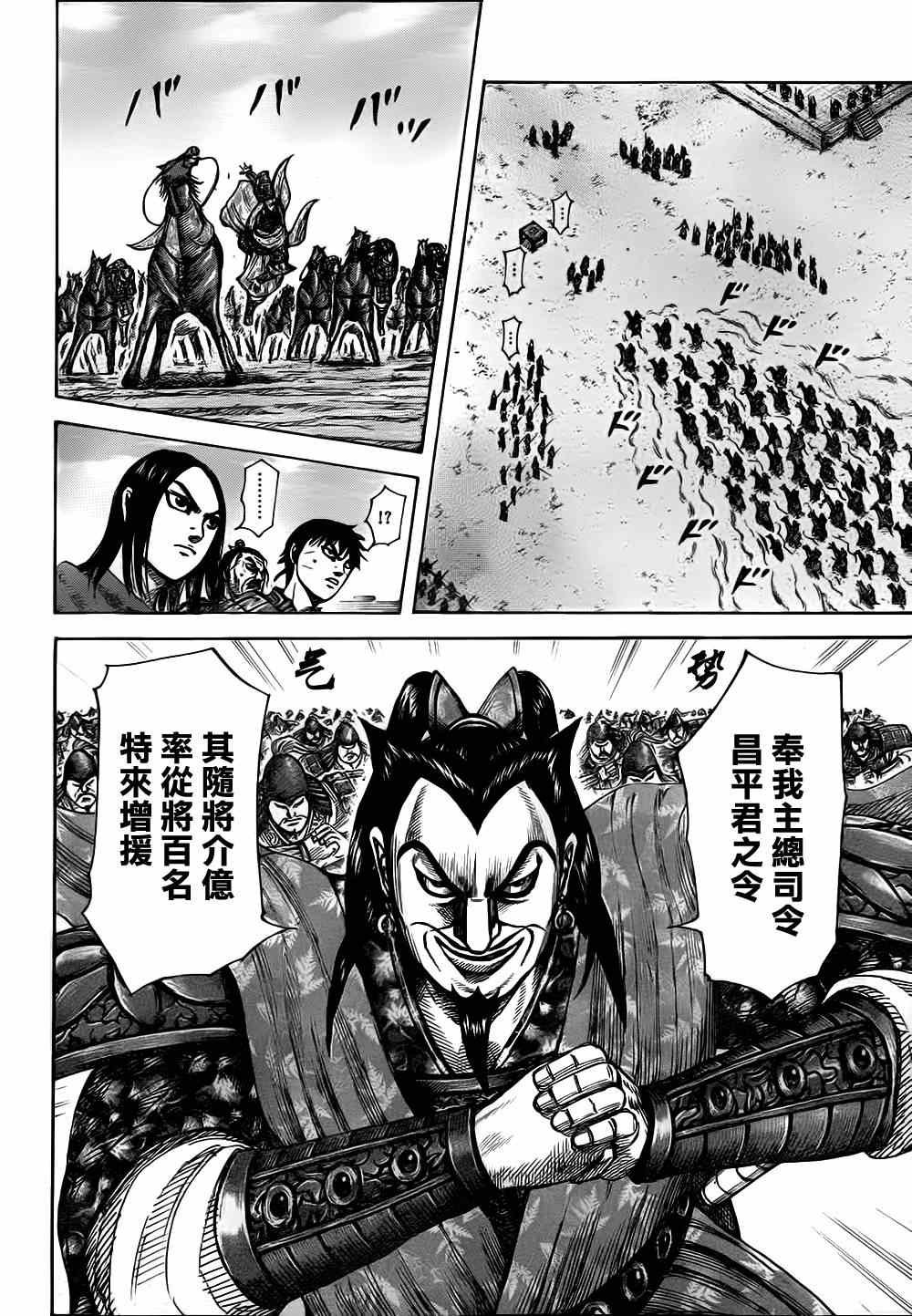 第331话