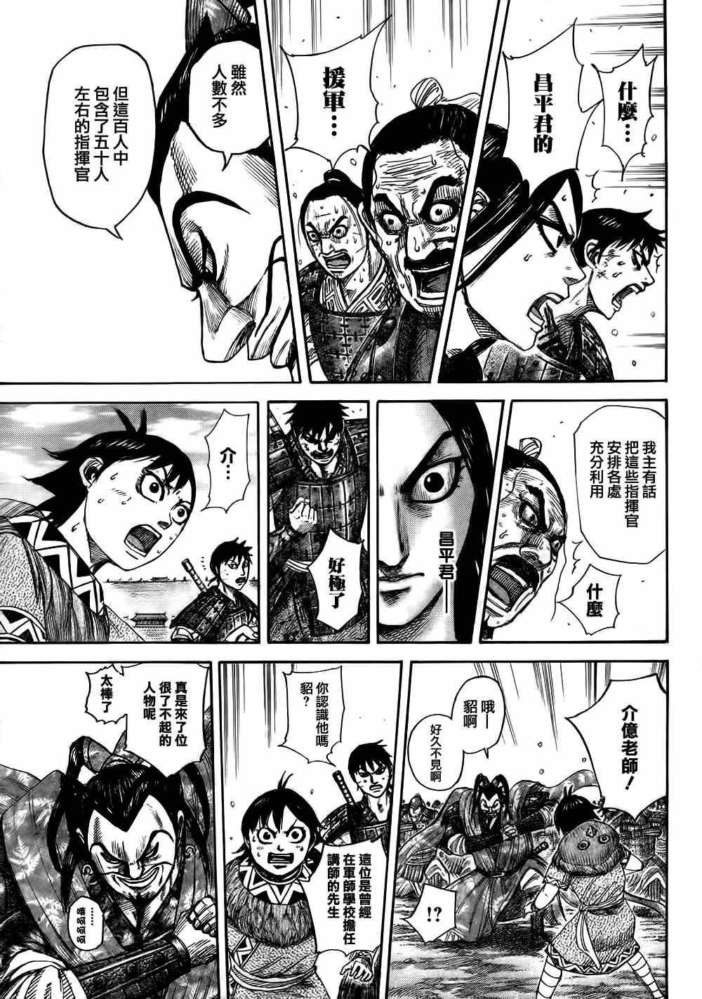 第331话