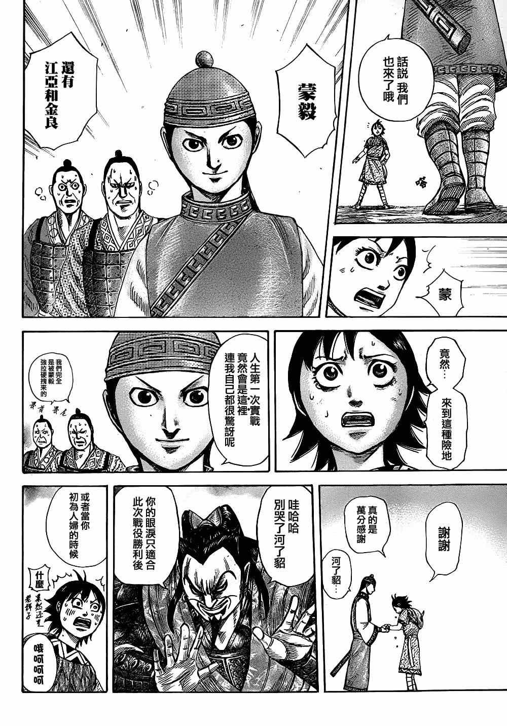 第331话