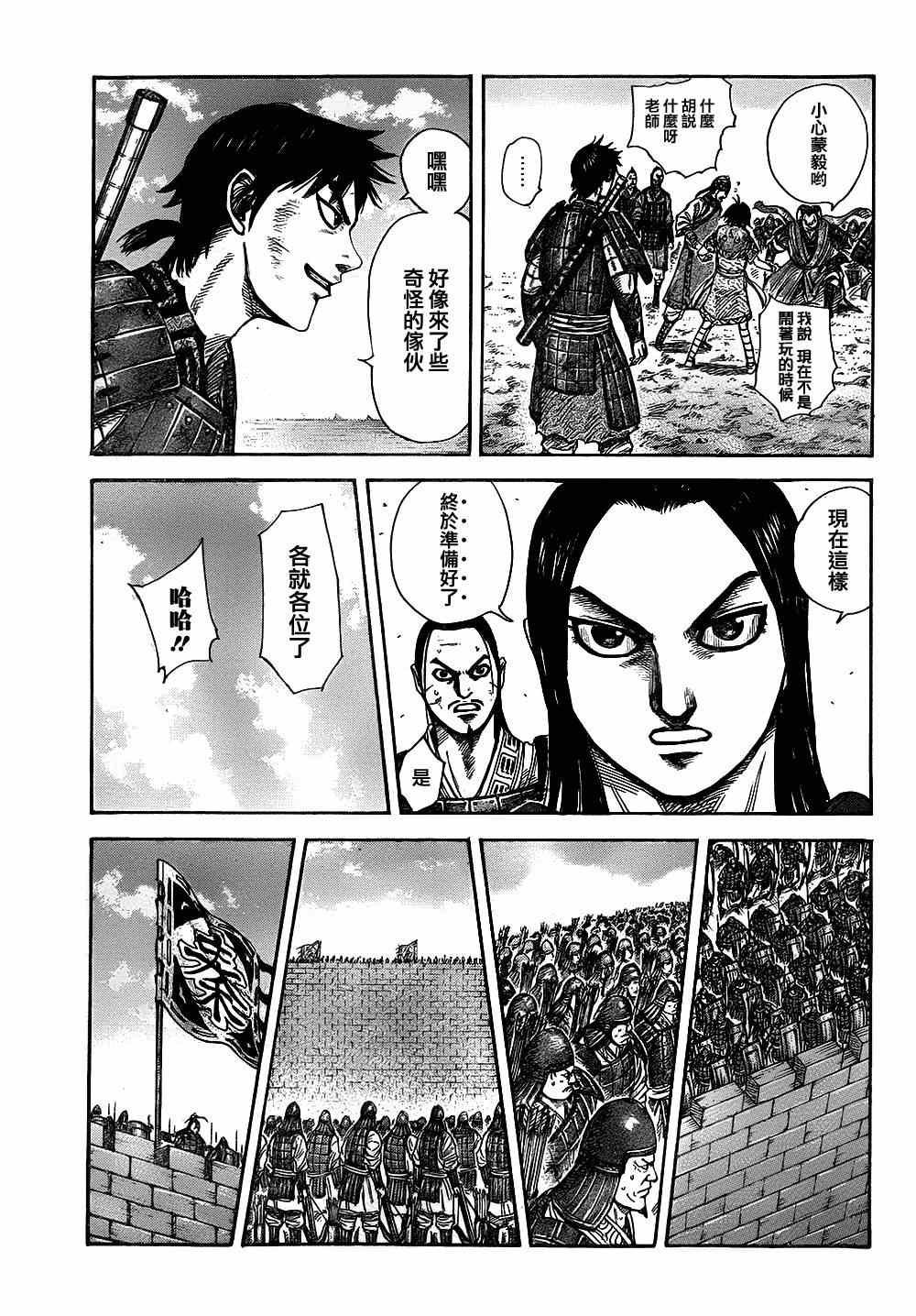 第331话