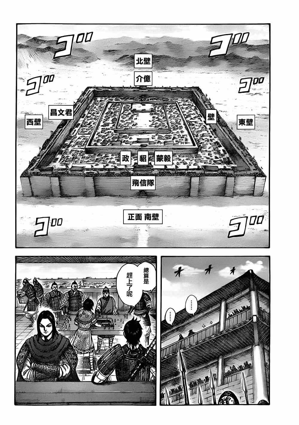 第331话