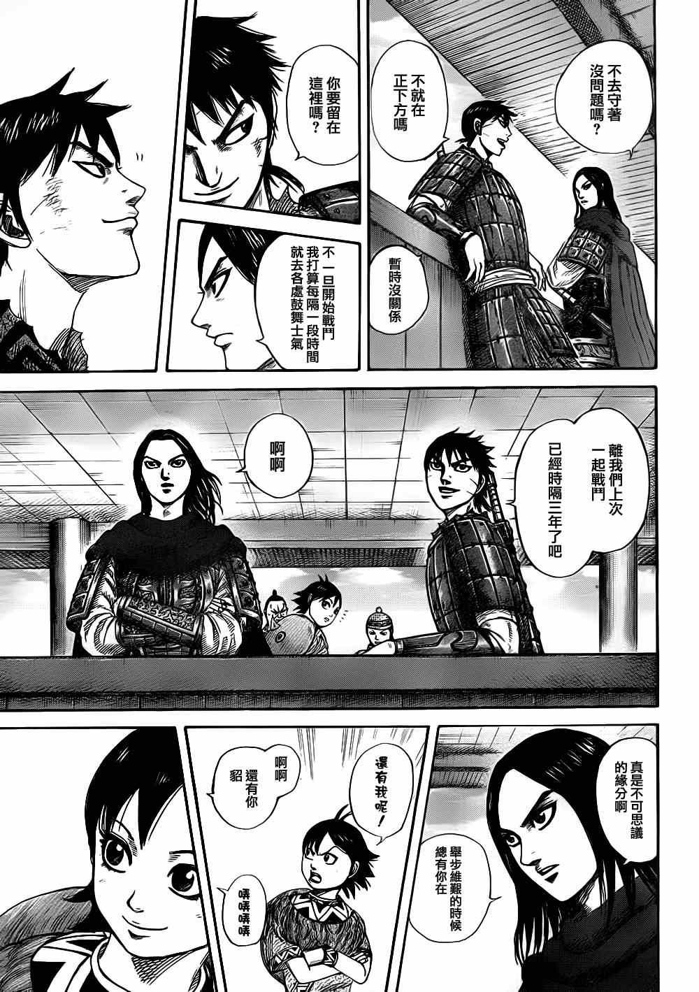第331话