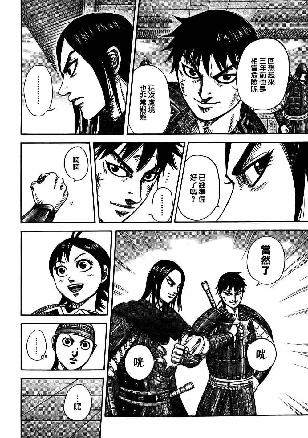 第331话