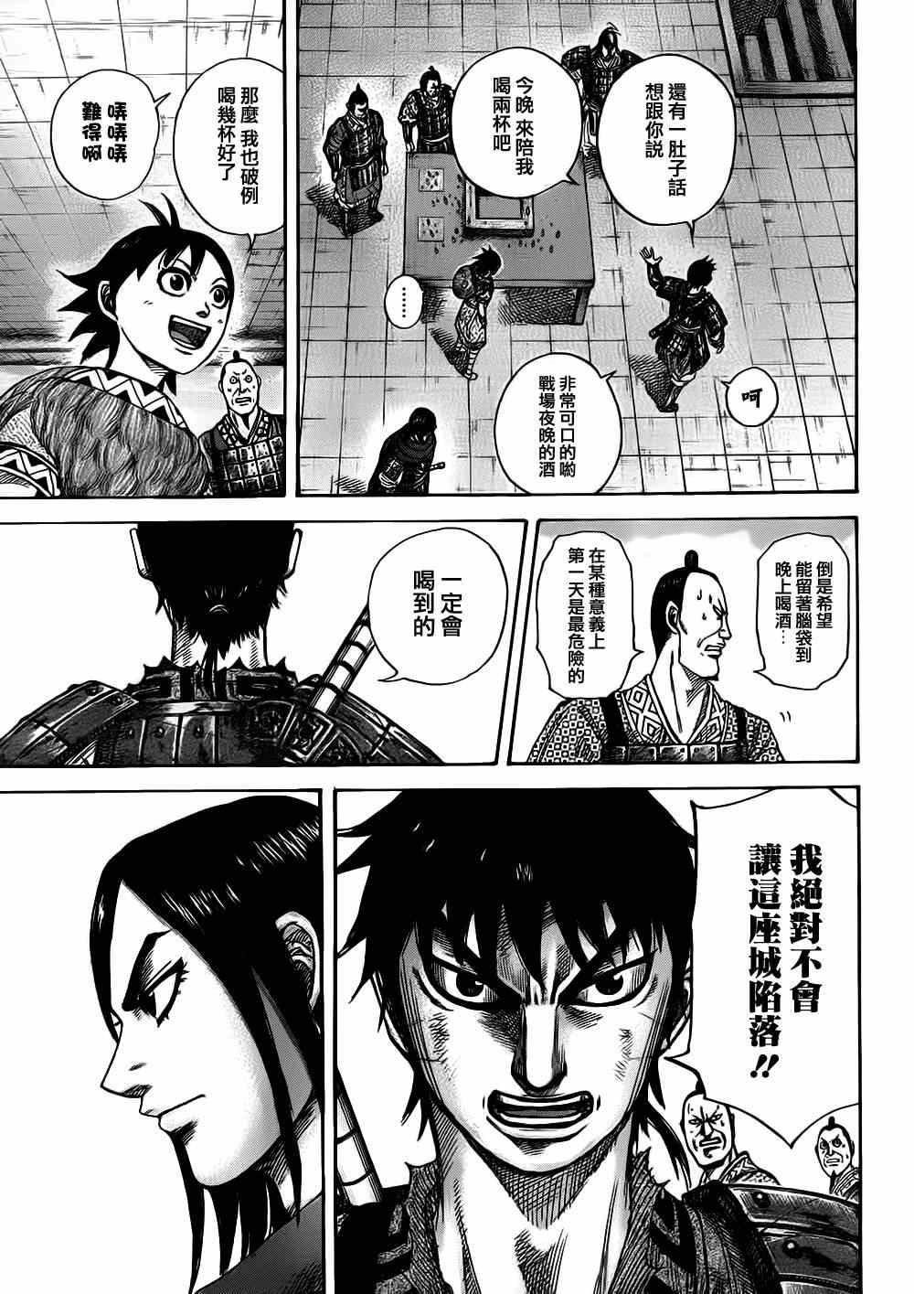 第331话