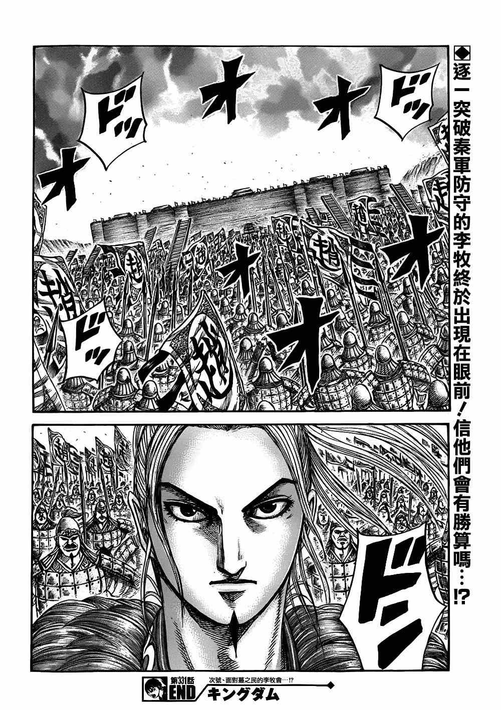 第331话
