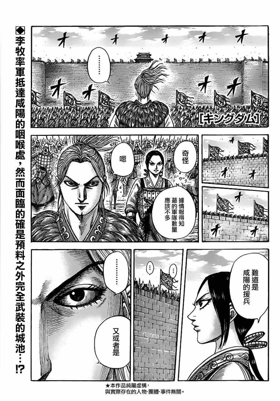 第332话