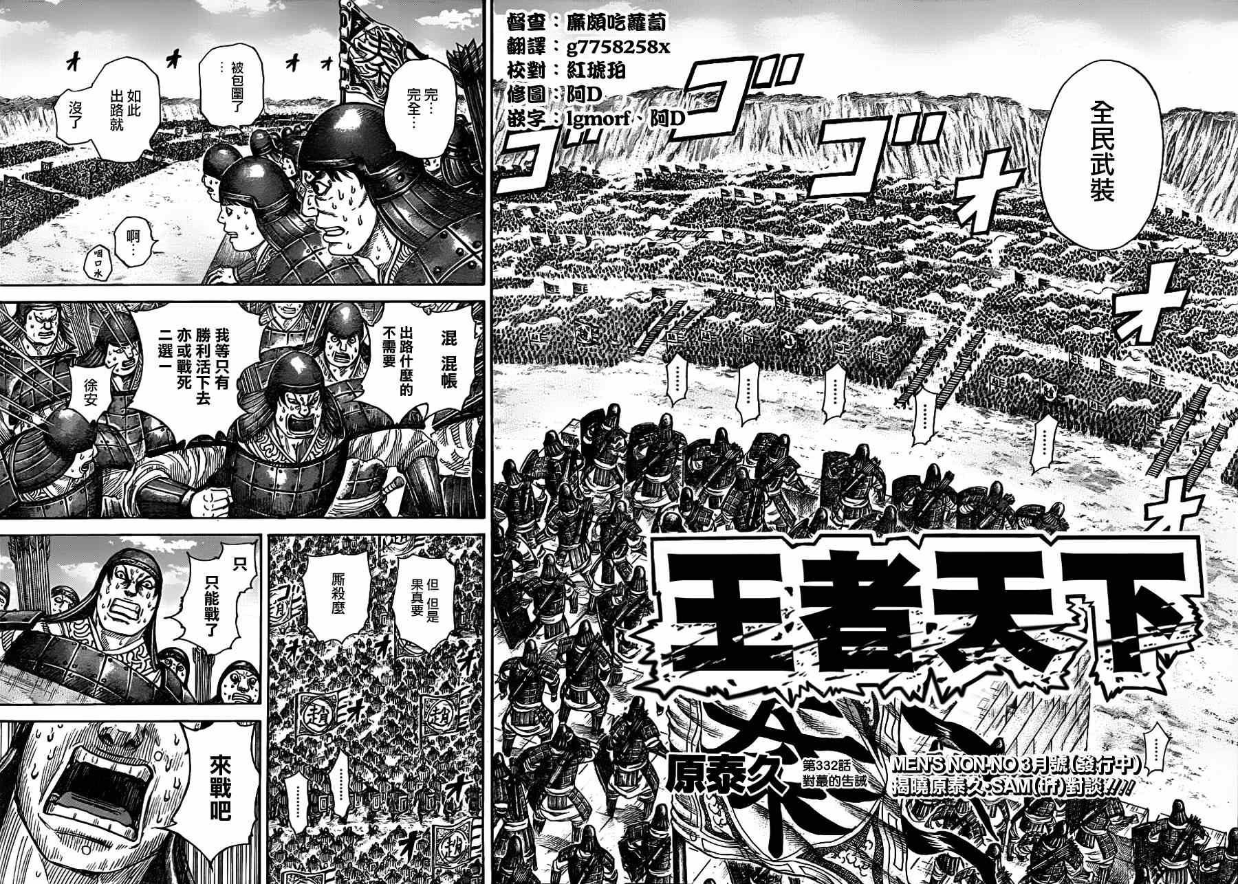 第332话