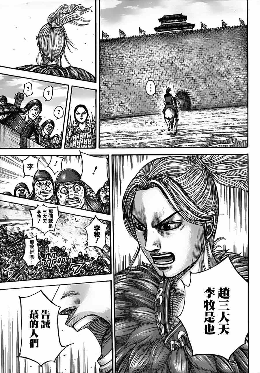第332话