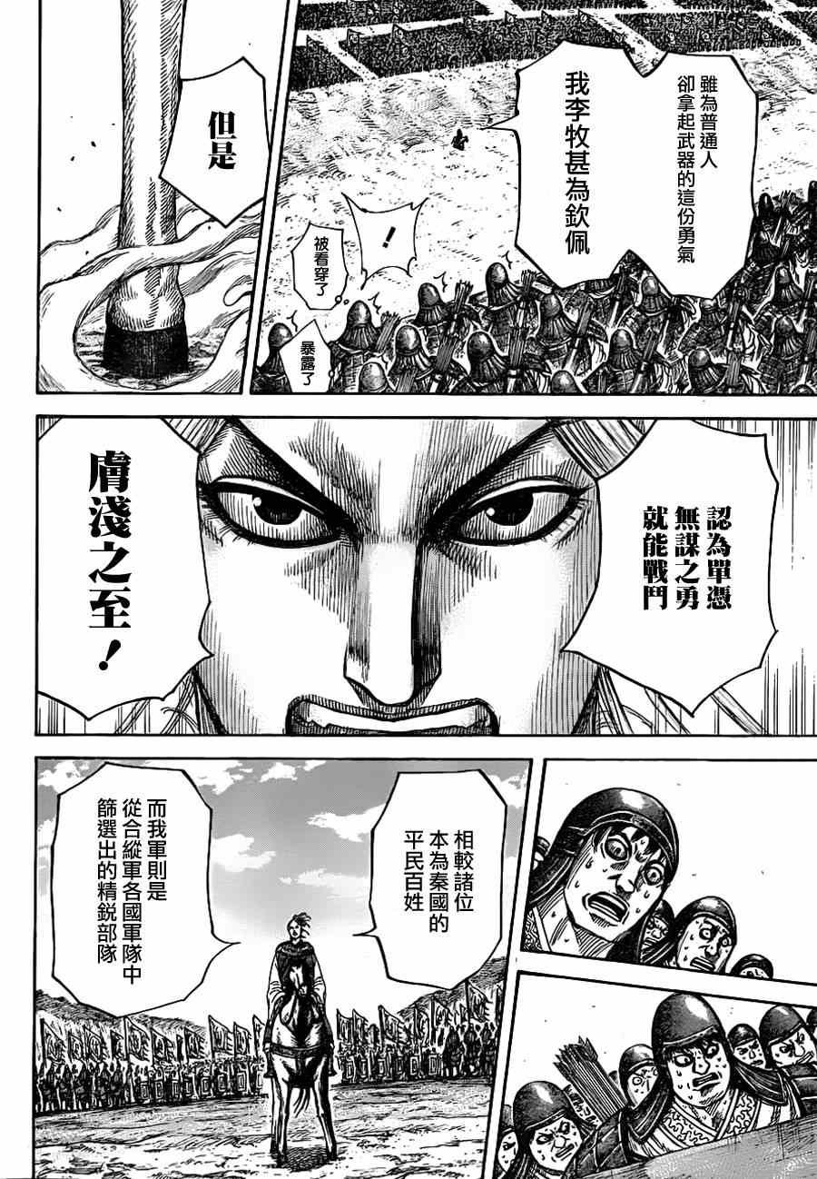 第332话