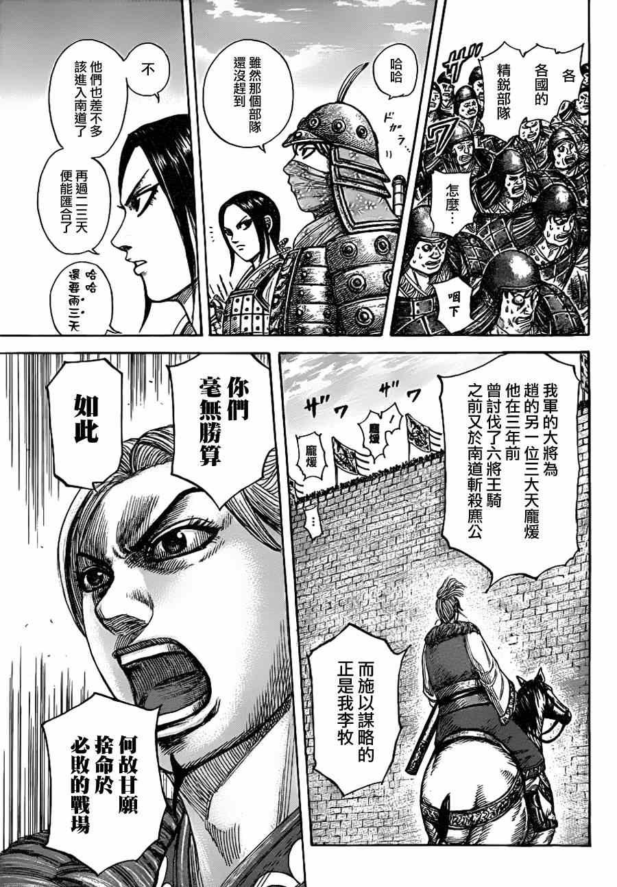 第332话