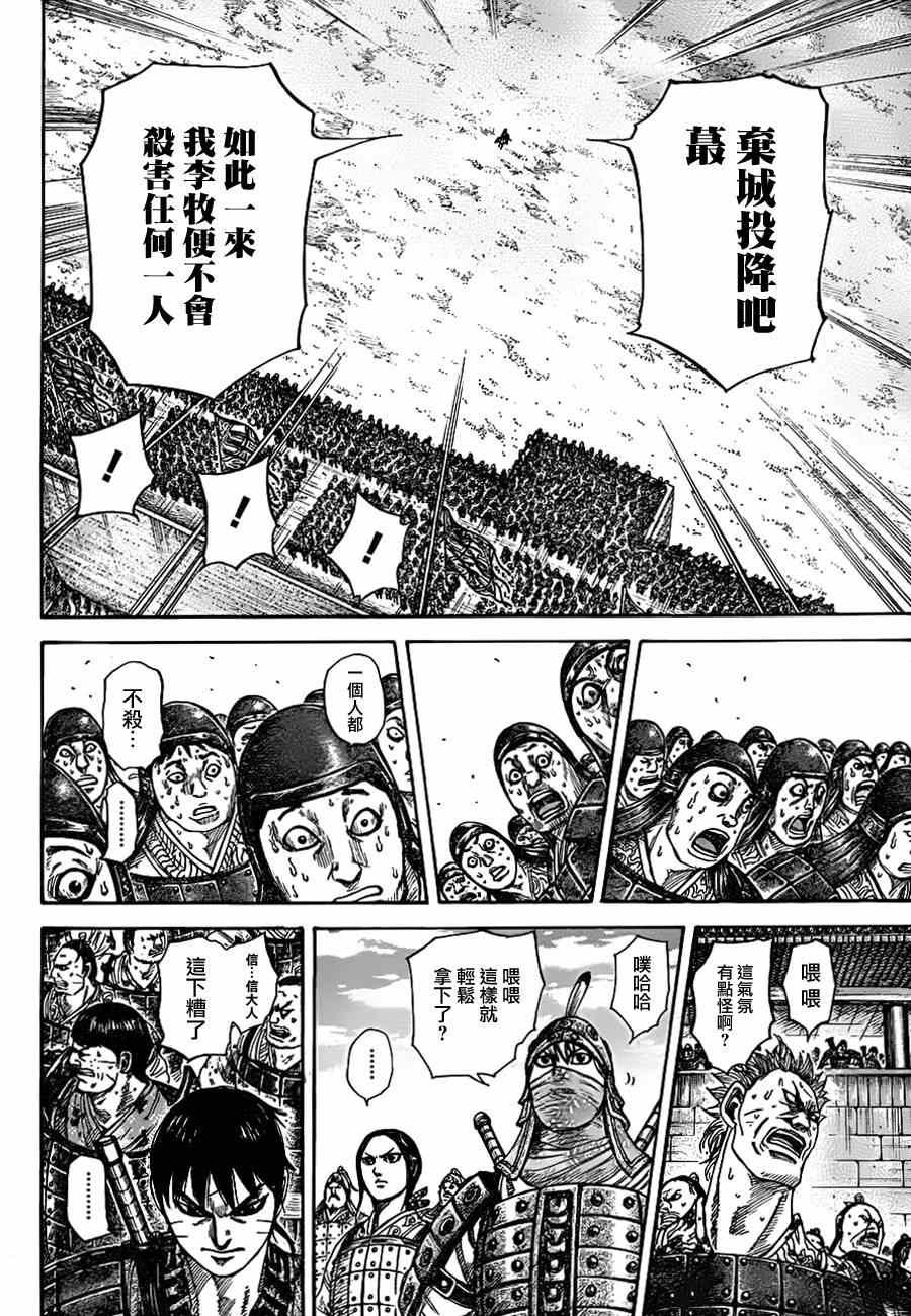 第332话