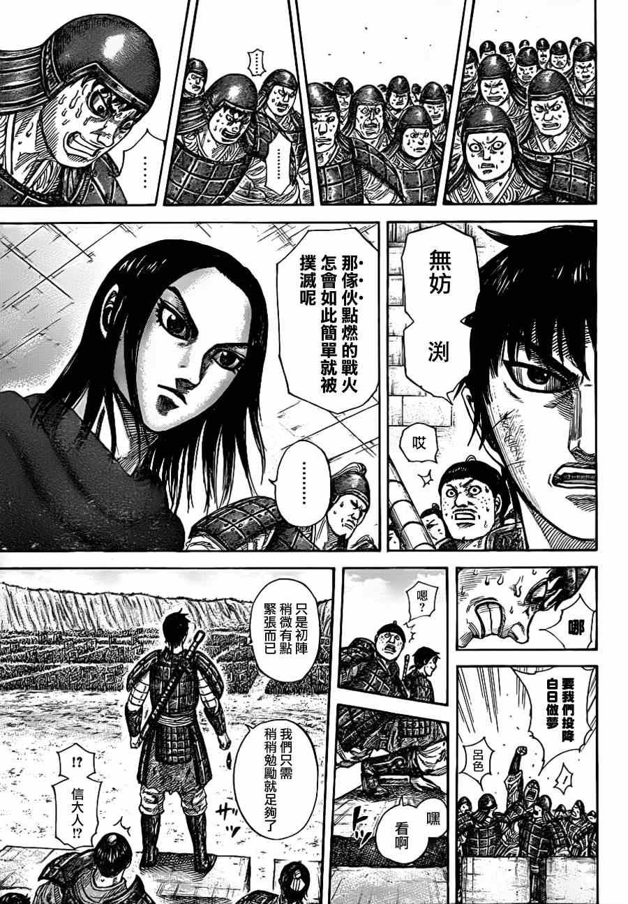 第332话