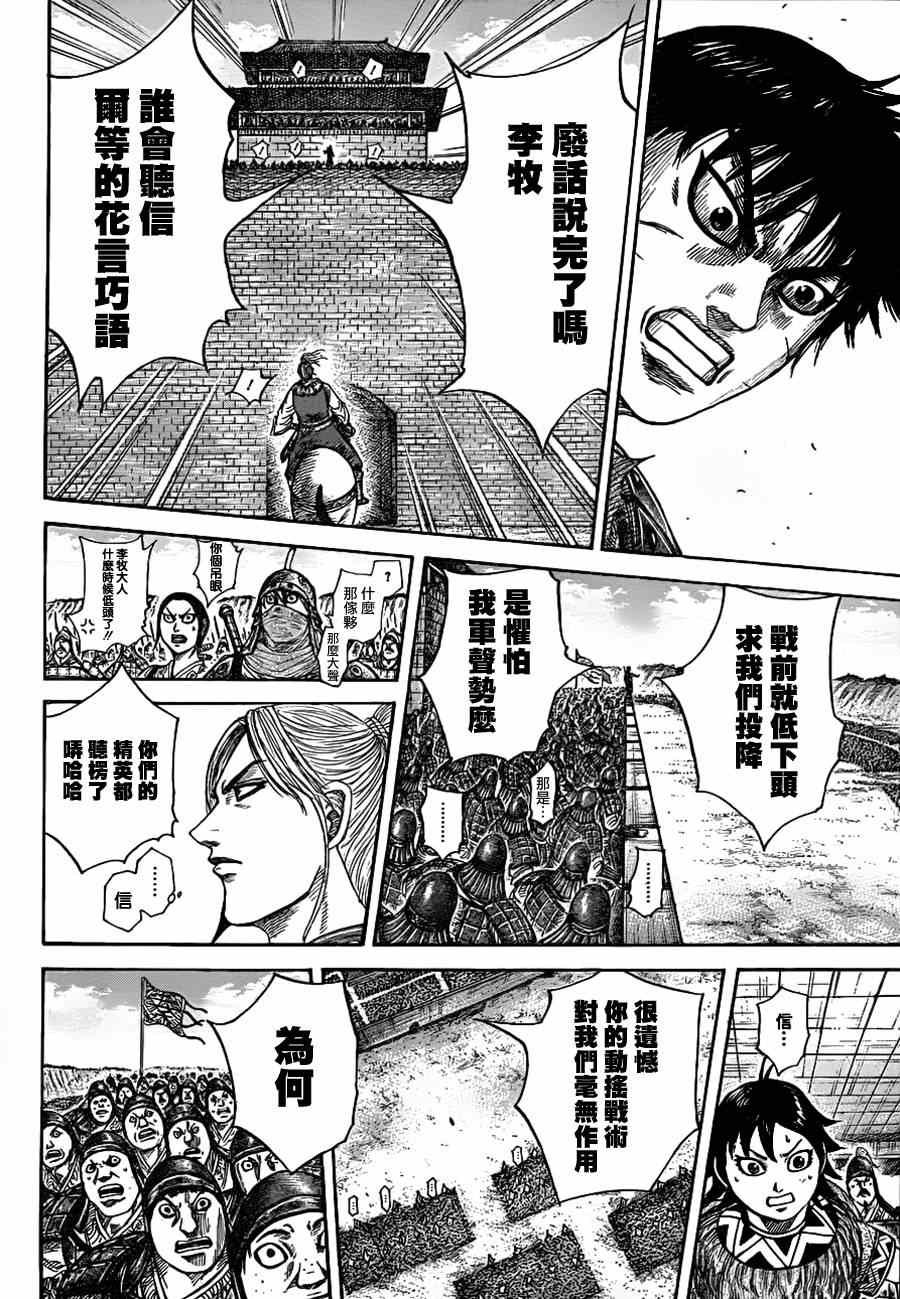 第332话