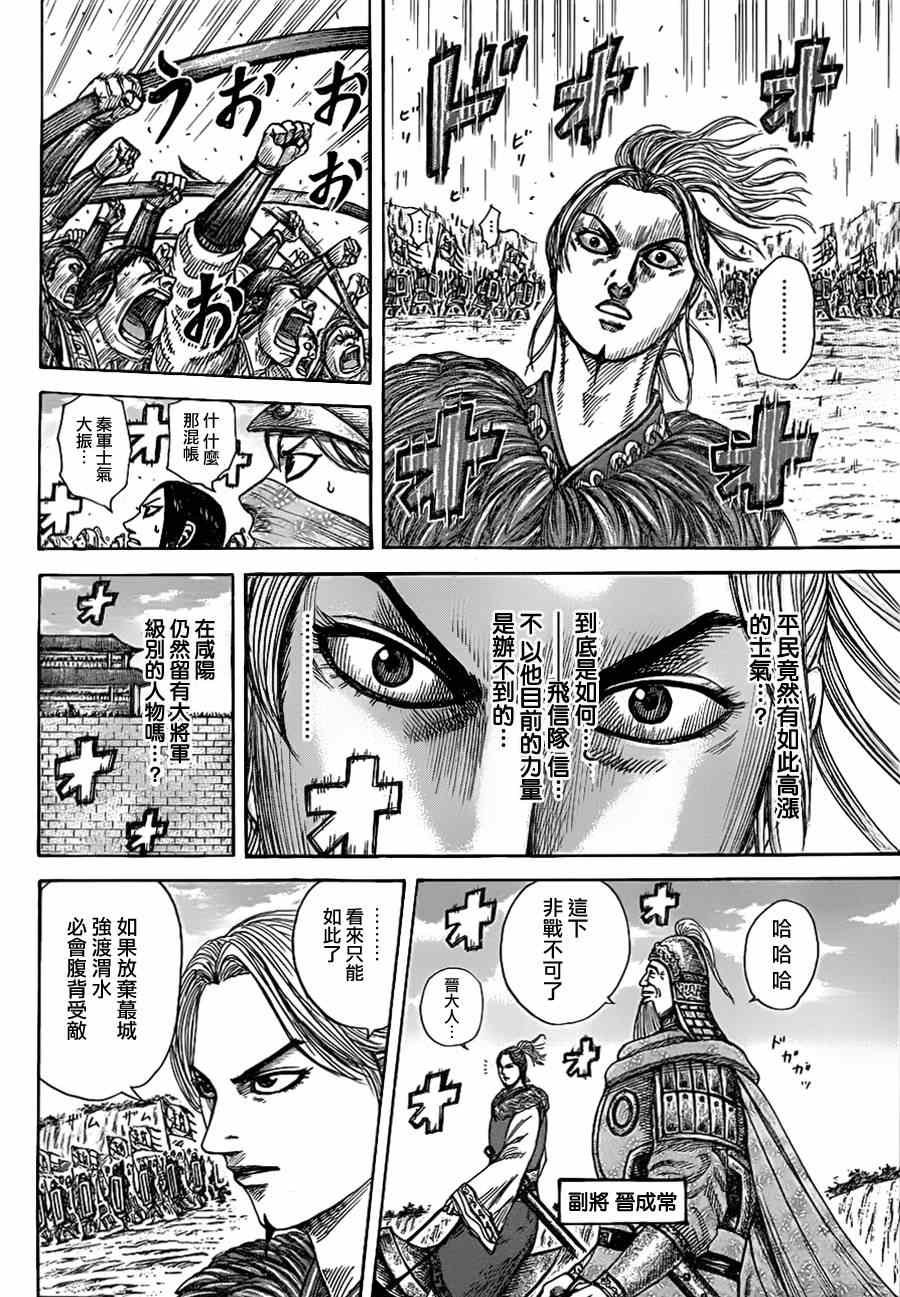 第332话