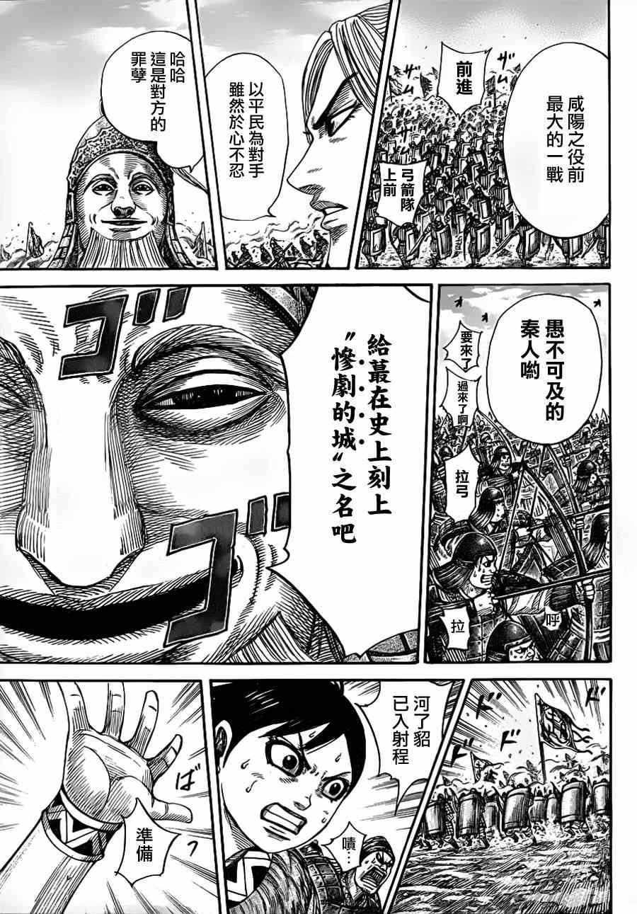 第332话