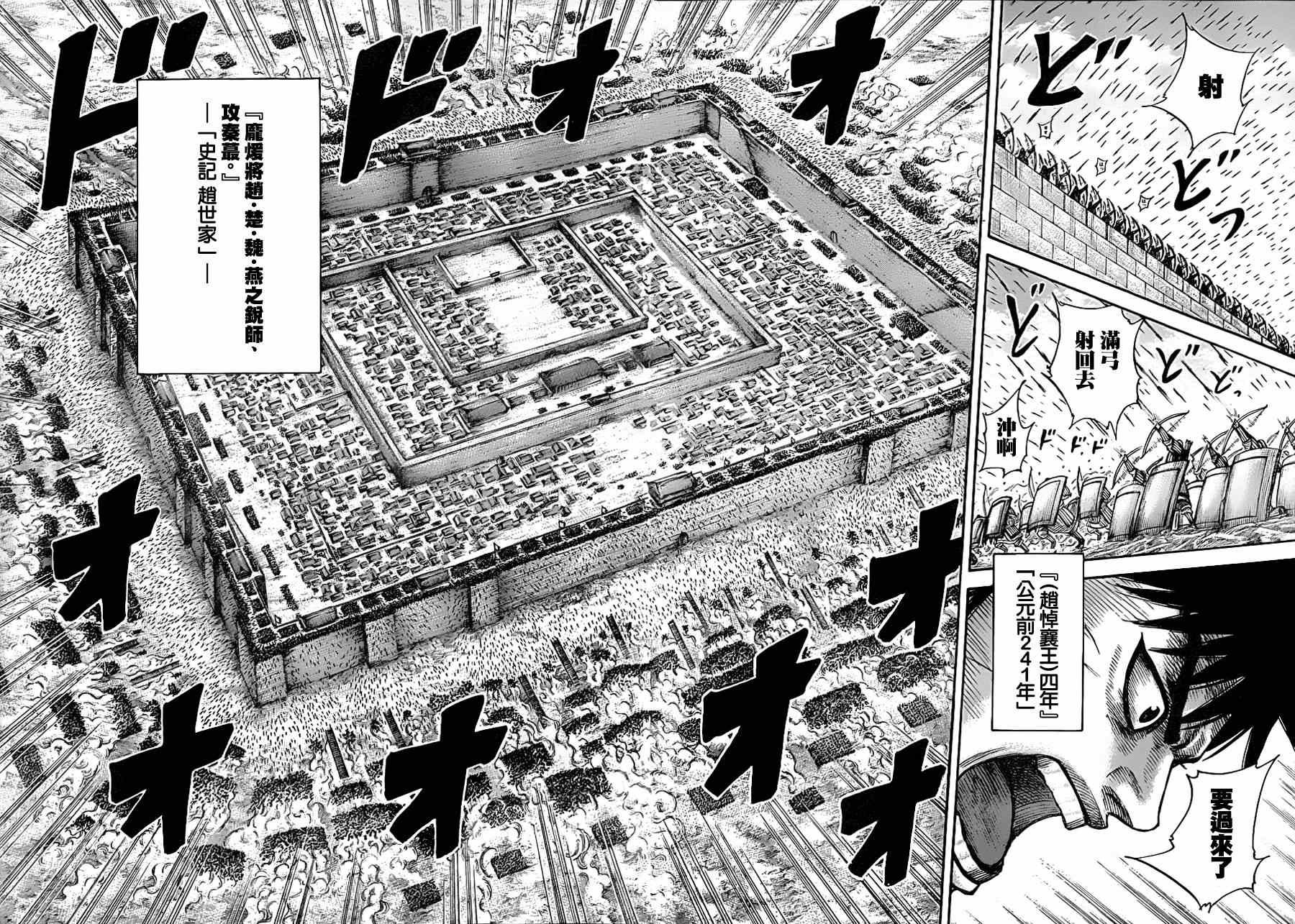 第332话
