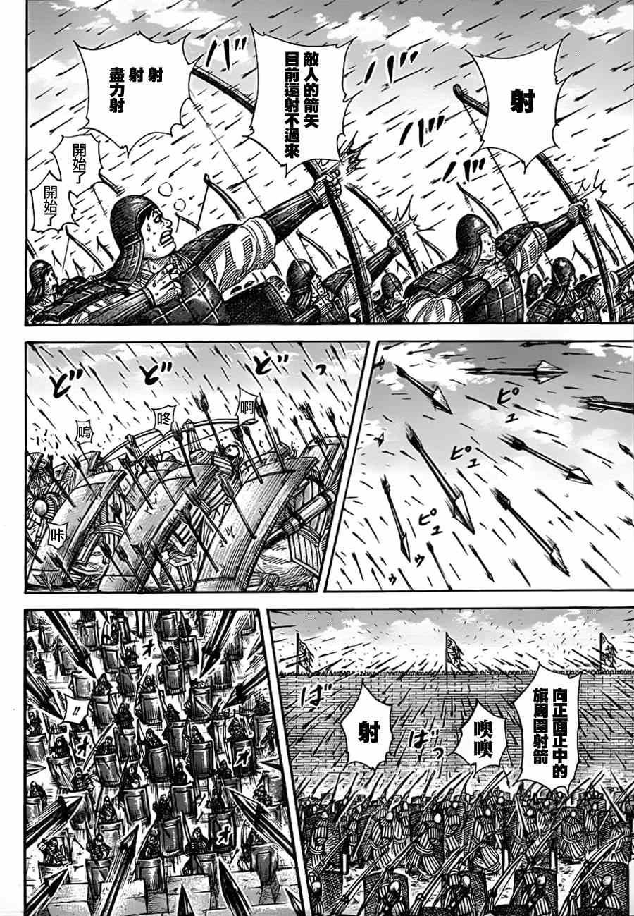 第332话