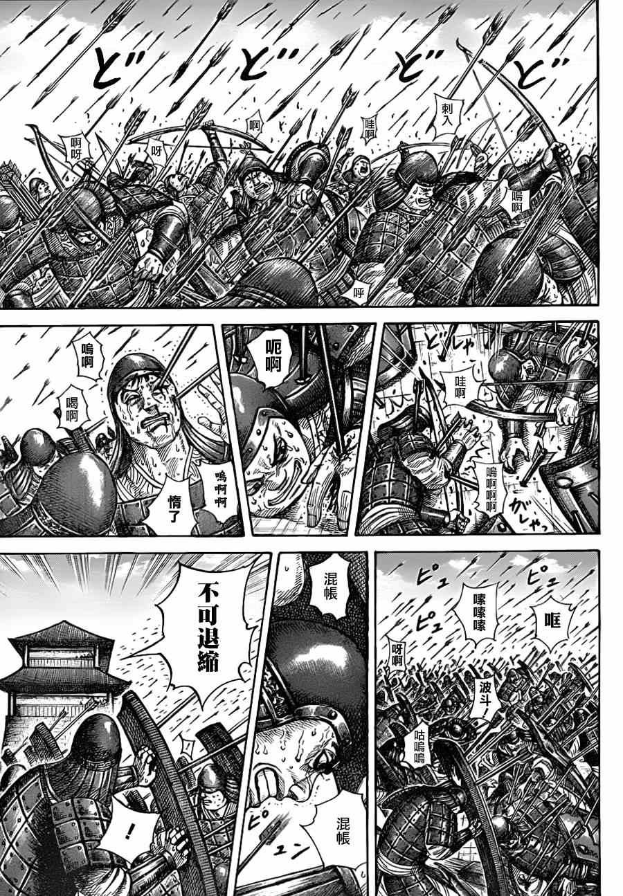 第332话