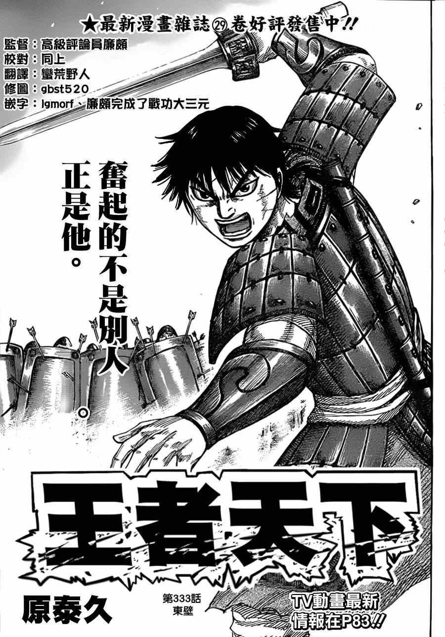 第333话