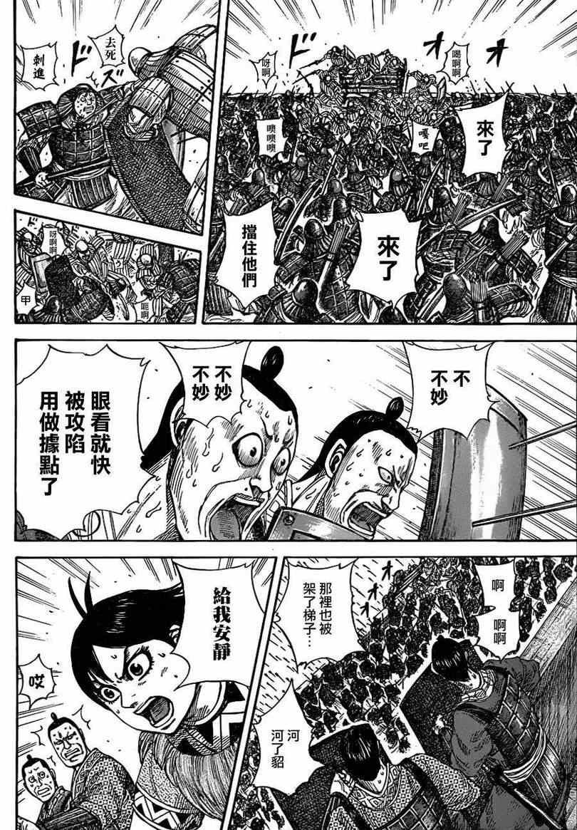 第333话