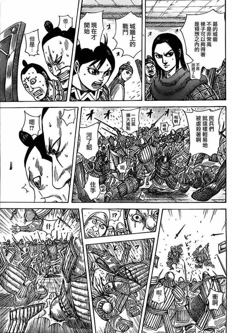 第333话