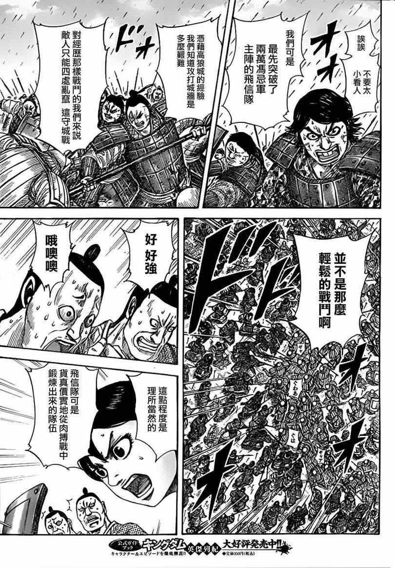 第333话