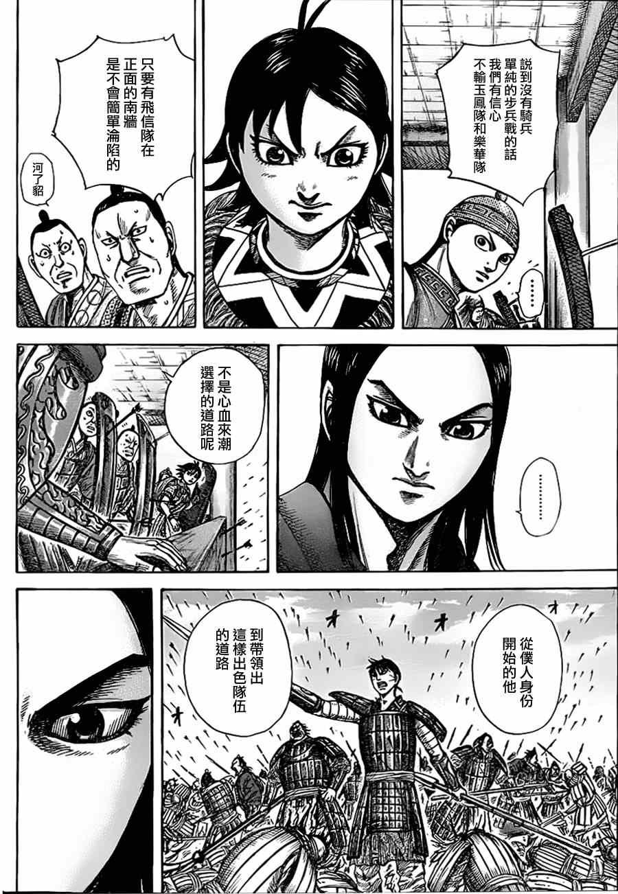 第333话