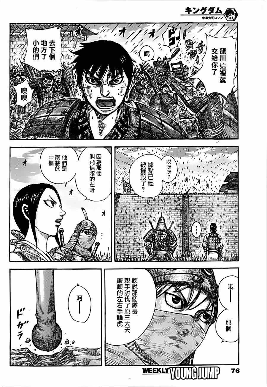 第333话