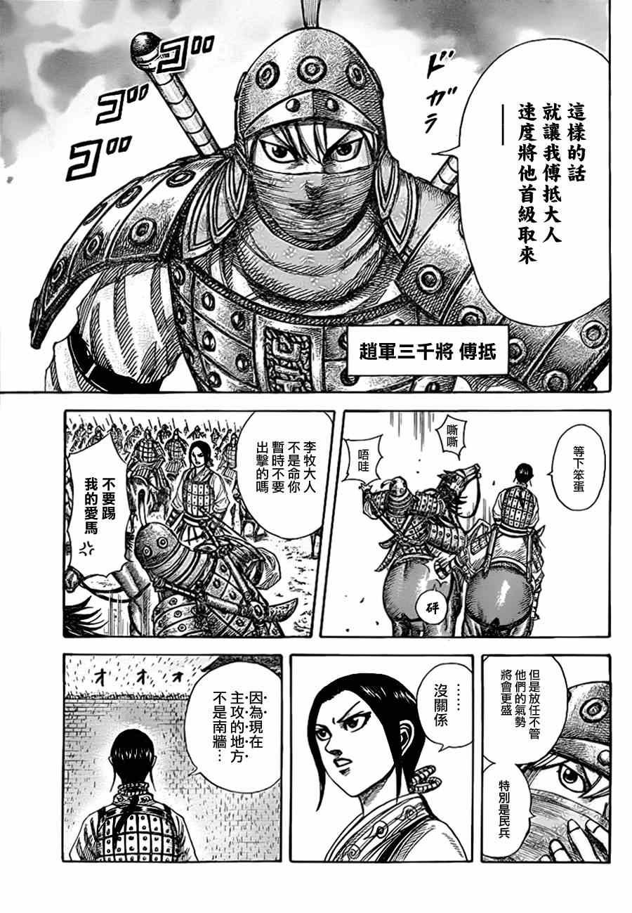 第333话