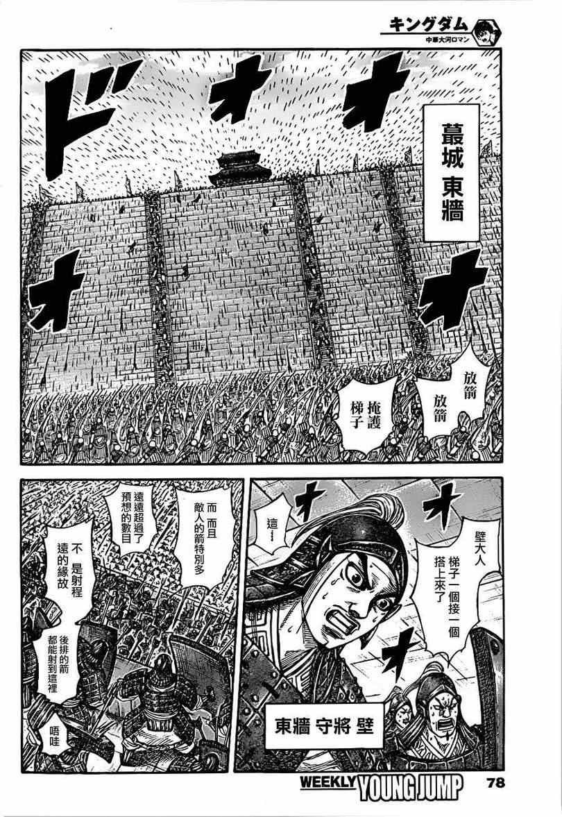 第333话