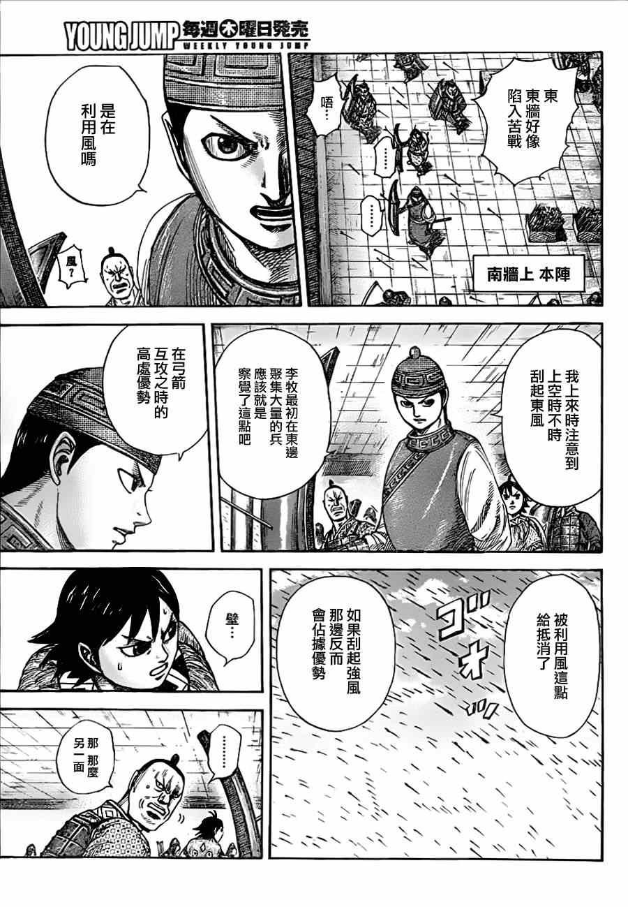 第333话