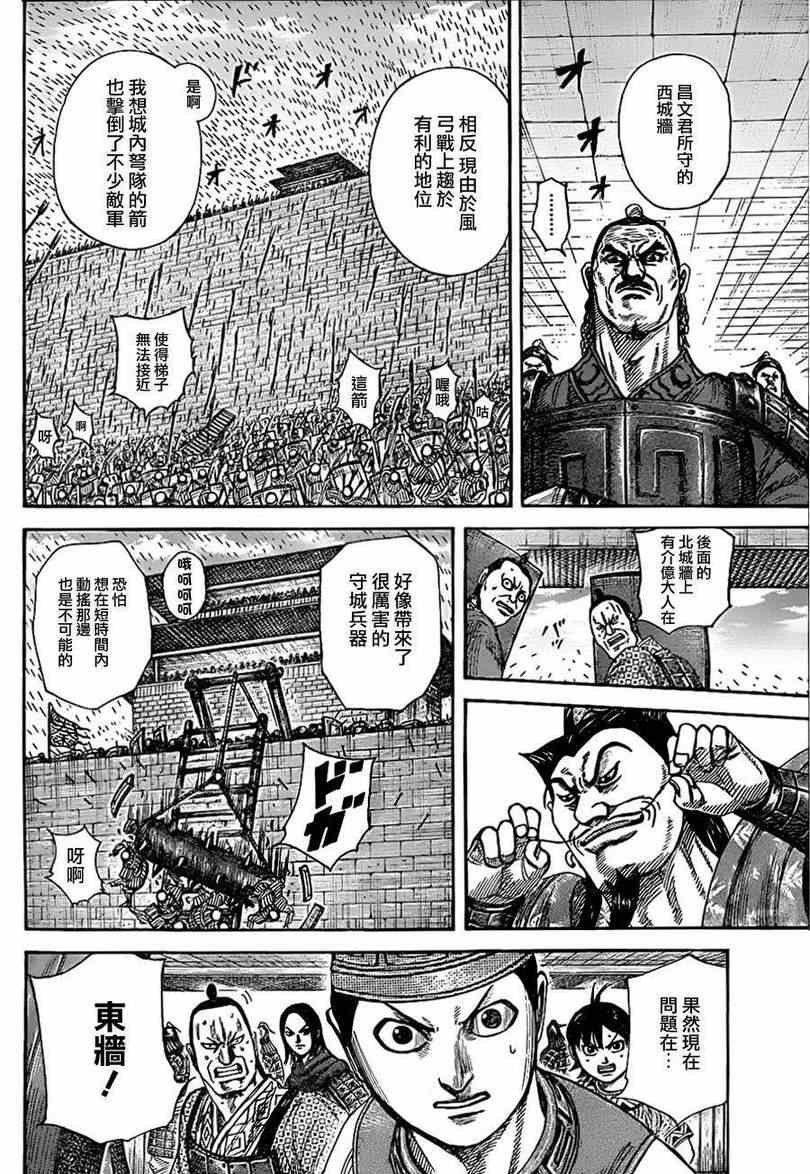第333话