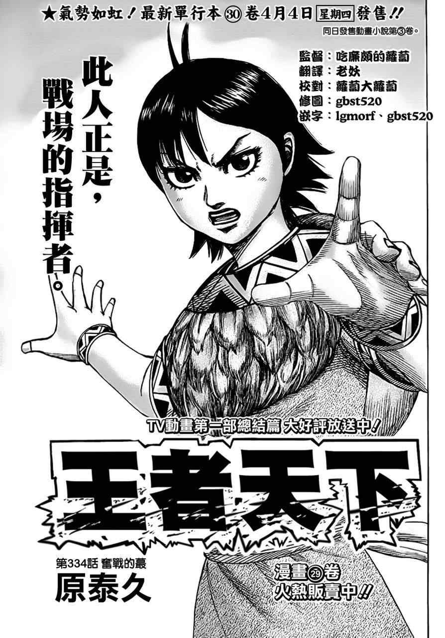 第334话