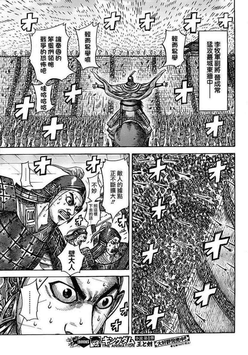 第334话