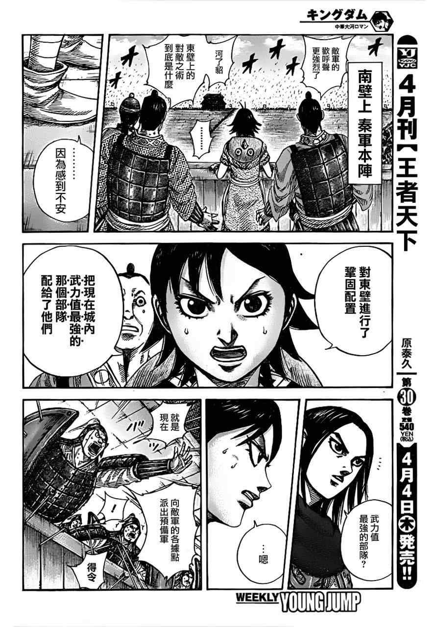 第334话