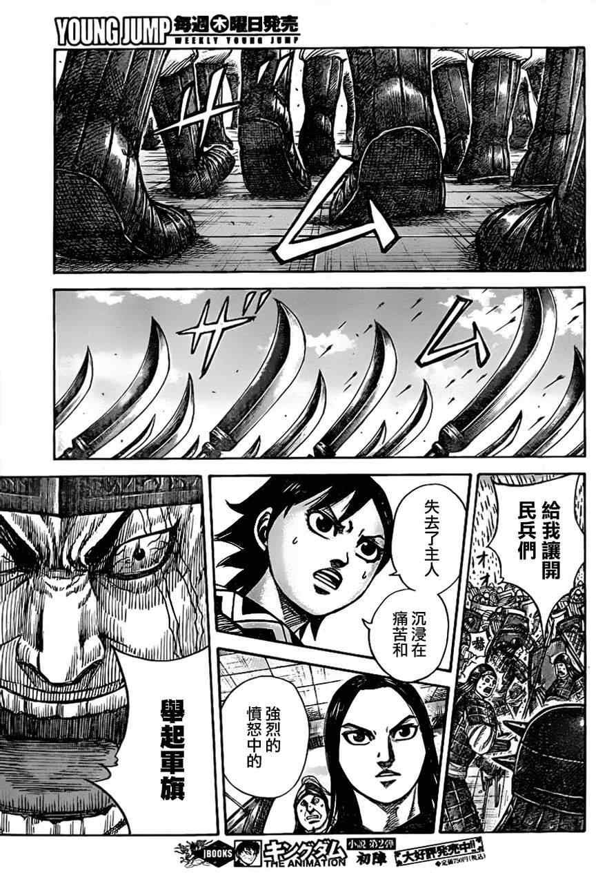 第334话