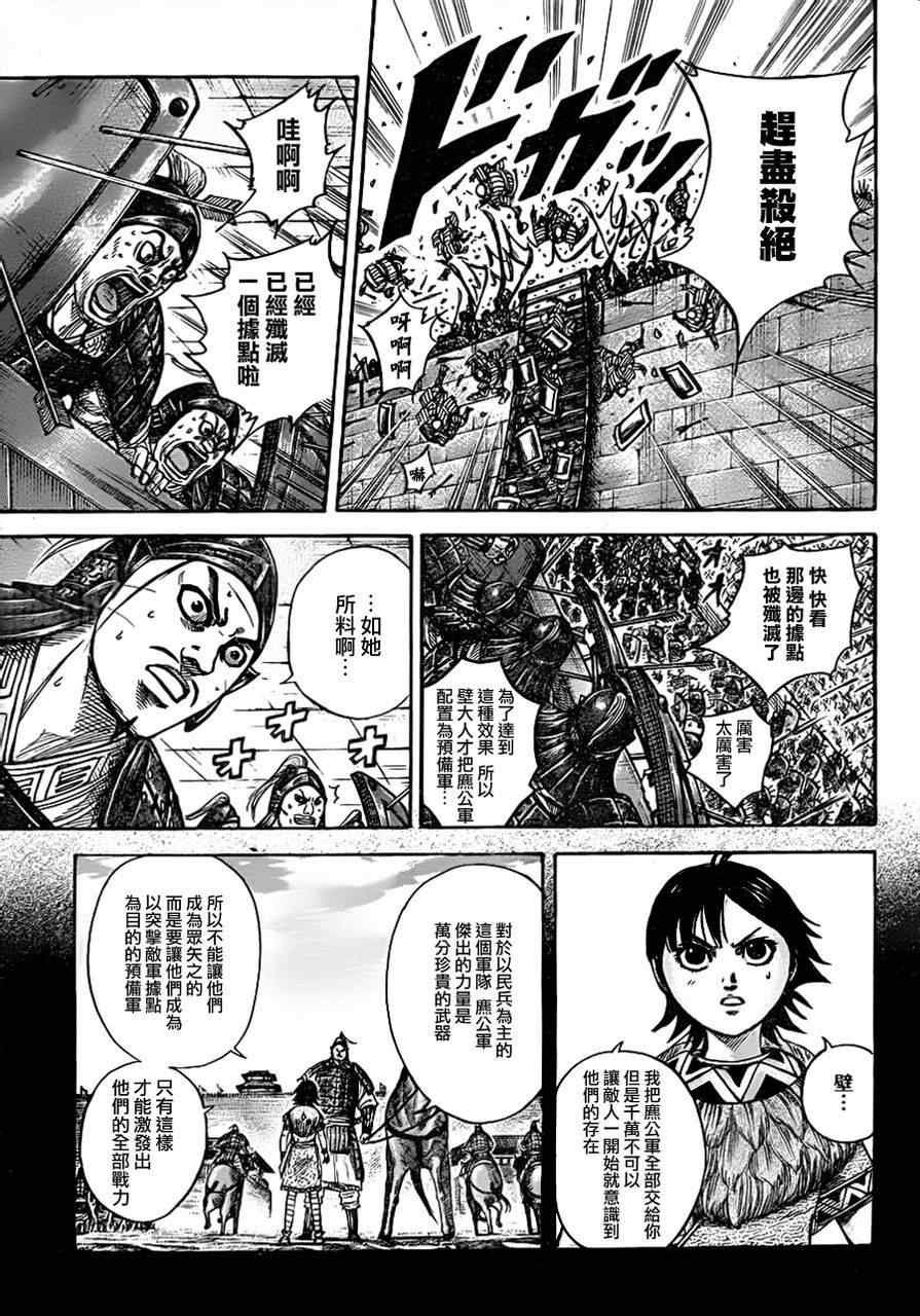 第334话